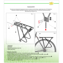 Багажник 26"-29" с "ушами" для перемётной сумки, серебристый