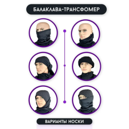 Балаклава утепленная флисовая дышащая Hobby, черная