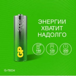Батарейка AA GP Super G-Tech Alkaline (LR6) 1.5B (1 шт)