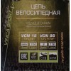 Цепь 9 ск. Vinca Sport 1/2"X11/128"Х116, коричневая. инд уп.
