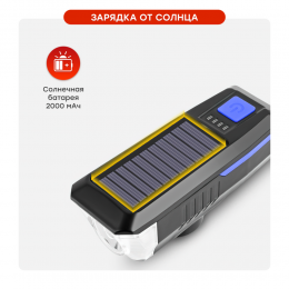 Фонарь передний COMIRON "SUN2" корпус ABS IPX4 свет T6, 350lm; аккум 2000 mAh USB сигнал 120Дб влагозащищённый подзарядка от солнца, синий
