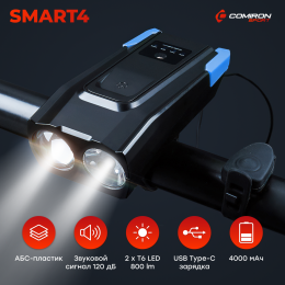 Фонарь передний  интеллектуальный COMIRON "SMART4" ABS; свет: 2xT6, 800lm; 4000 mAh, USB; ближний/дальний свет, сигнал 120Дб., 5 режимов синий