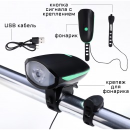 Фонарь велосипедный, 2 Вт, 1200 mAh, с гудком, 10х5х5   4703548