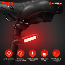 Фонарь задний COMIRON TA09 корпус: ABS, свет: 15COB LED, 200lm, 500mAh, 5 режимов, USB-micro
