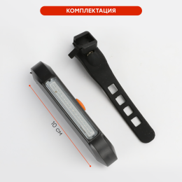 Фонарь задний COMIRON TA09 корпус: ABS, свет: 15COB LED, 200lm, 500mAh, 5 режимов, USB-micro
