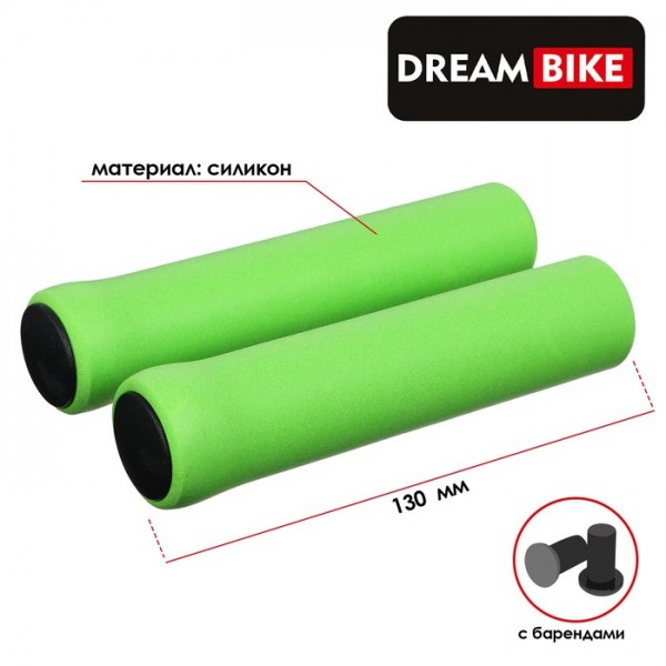 Грипсы 130 мм Dream Bike силиконовые, зелёные