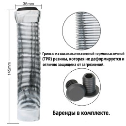 Грипсы 145 мм VOKUL для трюкового самоката, красный/белый