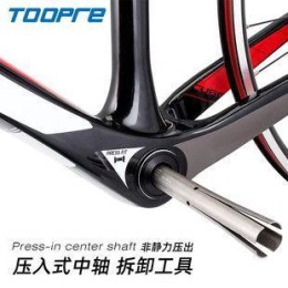 Инструмент для выпрессовки кареток Press Fit. TOOPRE TP-RL21, стальной