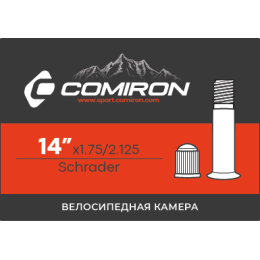 Камера 14"х1,75/2,125 бутиловая COMIRON Schrader 45mm 120g