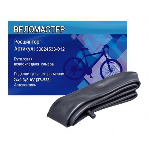 Камера 24"х1 3/8 (37-533) AV салют ВЕЛОМАСТЕР резиновая, инд. уп.