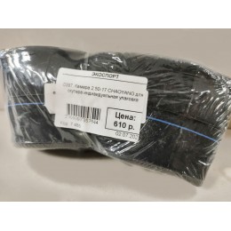 Камера 2,50-17 (70/100-17) CHAOYANG для скутера, инд. уп.