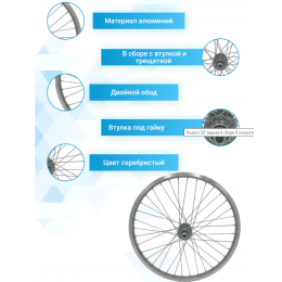 Колесо 20" заднее обод двойной алюм. серебр., V-br, втулка под трещотку 6-7ск под гайку