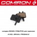 Колодки тормозные органические COMIRON RESIN P06/P10, для тормозных систем: AVID, SRAM, PROMAX, с пружиной (уп.-полибаг), 2 шт