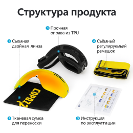 Маска горнолыжная COPOZZ 201 Pro черная оправа с оранжевой линзой