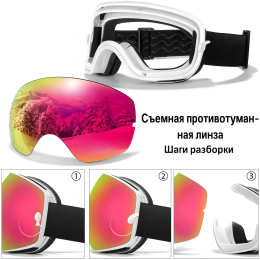 Маска горнолыжная UV400 с 2-мя сменными линзами (синяя и желтая)