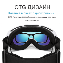 Маска горнолыжная UV400 с 2-мя сменными линзами (синяя и желтая)