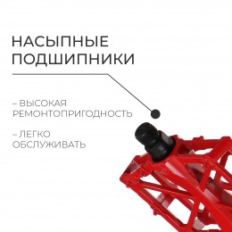 Педали 9/16" с подшипником, алюминиевые, красные