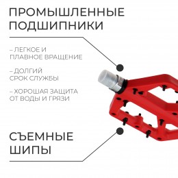 Педали 9/16" с пром.подшипником, нейлон, съёмные шипы, красные