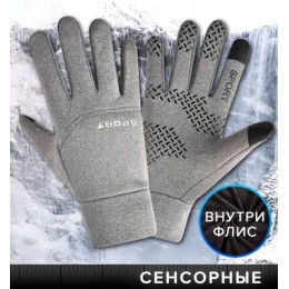 Перчатки на флисе SPORT сенсорные, серые