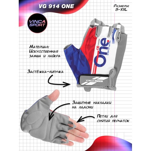 Перчатки с короткими пальцами One, сине-красно-серо-белые