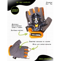 Перчатки велосипедные детские, Vasilio, cерые