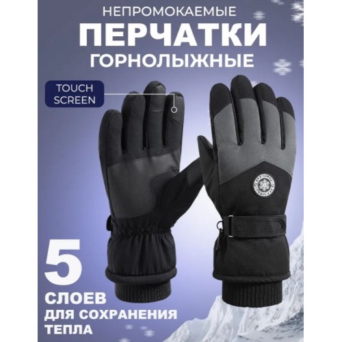 Перчатки зимние SPOTSMAN, черные с серым