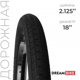 Покрышка 18"х2,125 Dream Bike (HY-172)