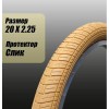 Покрышка 20"х2,25 Tech Team WD P-1225, кремовая