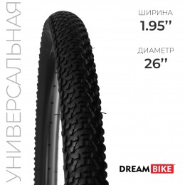 Покрышка 26"х1,95 Dream Bike (HY-173)