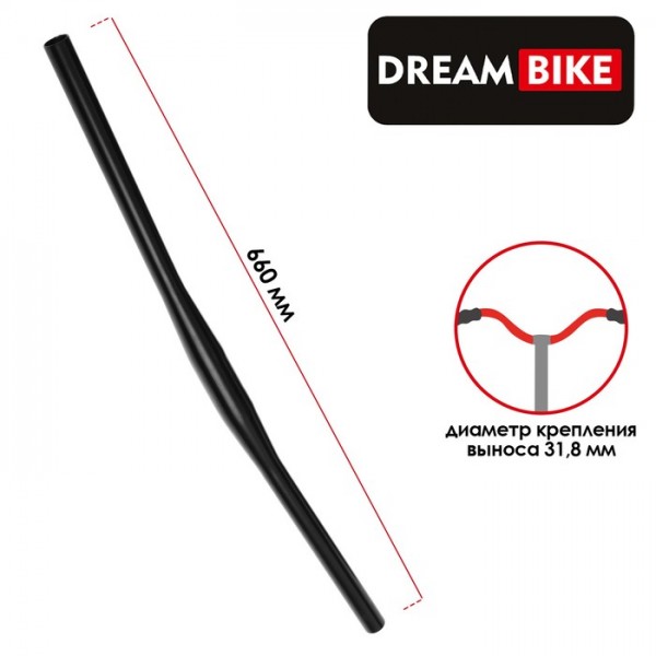 Руль Dream Bike, 600мм, алюминий, 31.8мм, черный