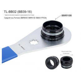 Съемник кареток с выносными подшипниками TOOPRE TL-BB02, синяя ручка