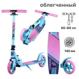 Самокат 2-х колесный COMIRON 145мм Сlassic GT2021-С2, розовый/голубой (розовые грипсы)