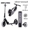 Самокат 2-х колесный COMIRON 200мм Zebra GT23-Z1, зебра