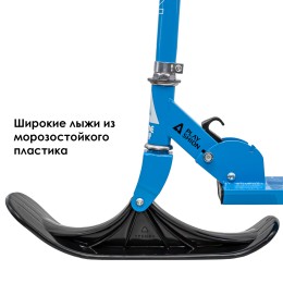 Самокат-снегокат PLAYSHION BLUESKY-SNW (синий)