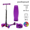 Самокат трехколесный от 2-х лет Yeenot Kids GT4105, свет. колёса PU 110мм ABEC7, фиолетовый