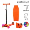 Самокат трехколесный от 3-х лет Yeenot Kids GT4108, свет. колёса PU 120мм ABEC7, "Х", 2 колеса сзади, оранжевый