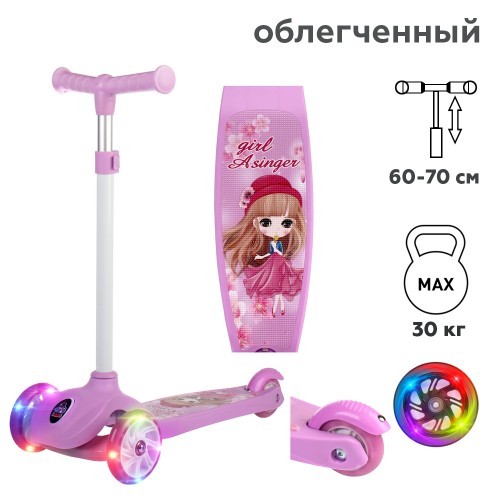 Самокат трехколесный Yeenot GT2018-3, свет. колёса PU 110мм, розовый (певица)
