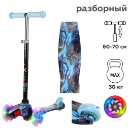 Самокат трехколесный Yeenot GT4105P38, светящиеся колёса PU 110мм, цвет голубой подводный мир