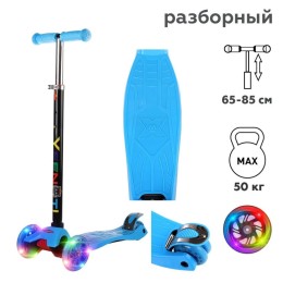 Самокат трехколесный Yeenot Kids GT4105, свет. колёса PU 110мм ABEC7, ярко-голубой