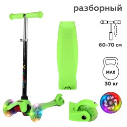 Самокат трехколесный Yeenot Kids GT4105, свет. колёса PU 110мм ABEC7, зелёный