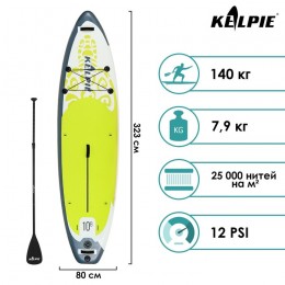 Сап-борд KELPIE 10,8" 323 х 80 х 15 см, желтый/серый/ белый