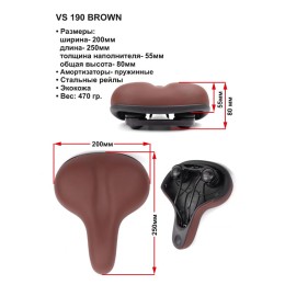 Седло 250х205мм, коричневое, Vinca Sport