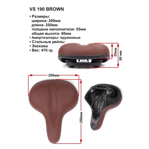 Седло 250х205мм, коричневое, Vinca Sport