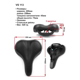 Седло комфортное, 250*200мм, с ручкой, черное, Vinca Sport