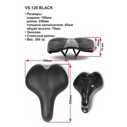 Седло комфортное 250х180мм, черное с серым, Vinca Sport
