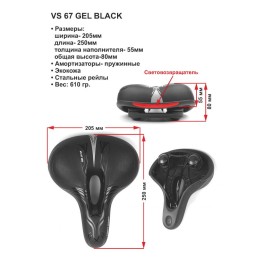 Седло комфортное c гелем Vinca Sport, 250х200мм, с отверстием,  черное