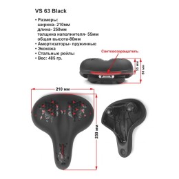 Седло комфортное Vinca Sport 245х210 мм, черное с красным