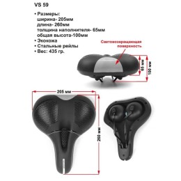 Седло комфортное Vinca Sport 260х220 мм, черное с серой вставкой