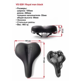 Седло комфортное Vinca Sport Vintage, 258*190мм, черное