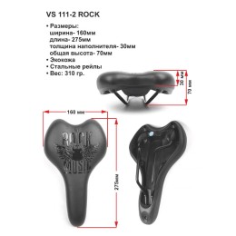 Седло Vinca Sport 275х160мм, дизайн ROCK MUSIC